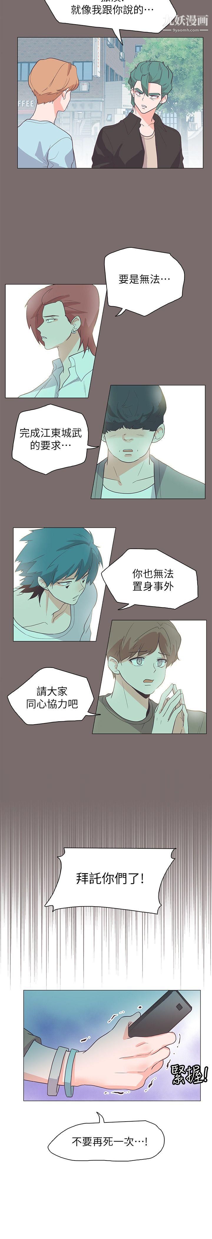 追殺金城武第62話