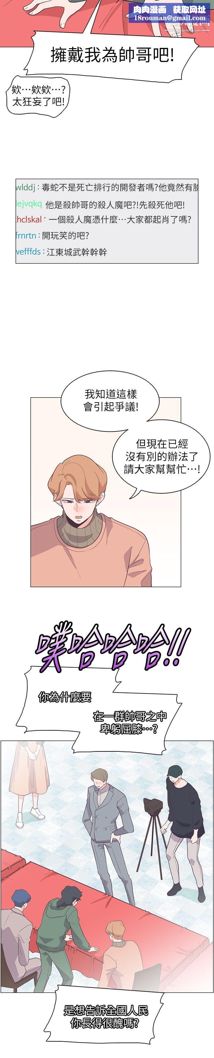 追杀金城武第62话