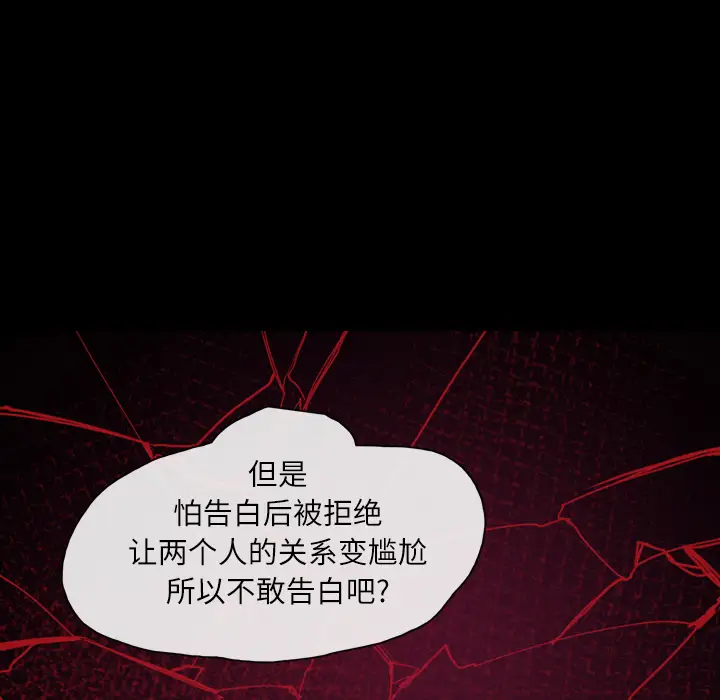 大声说爱我第25话