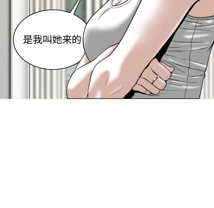 換“友”派對第2話