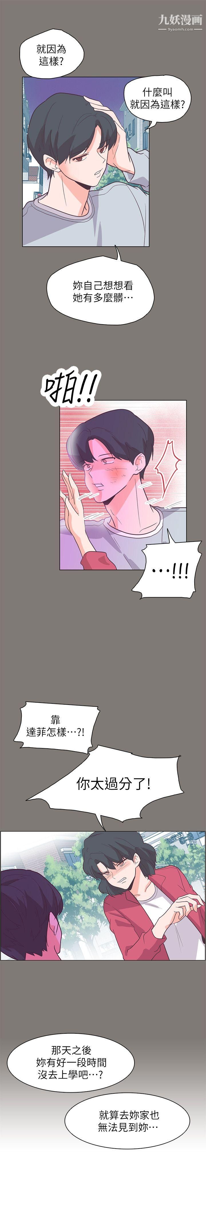 追杀金城武第62话