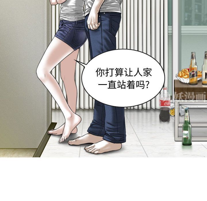 換“友”派對第2話