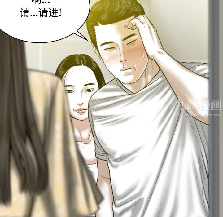 換“友”派對第2話