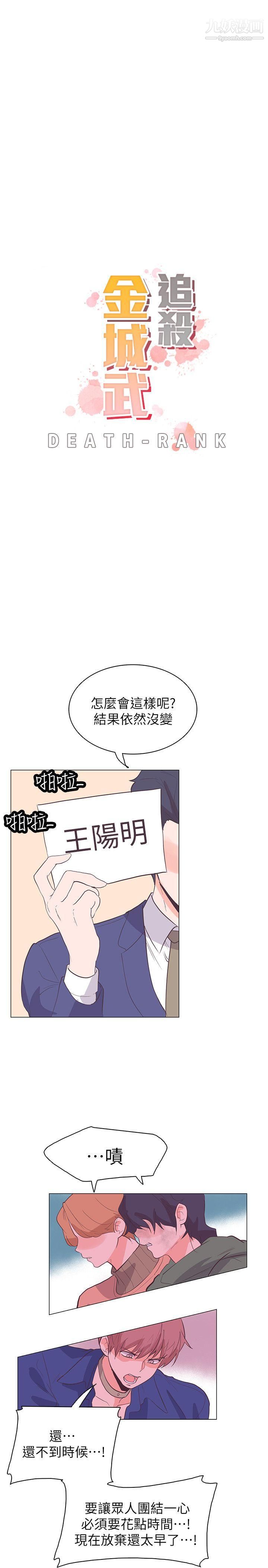 追杀金城武第63话
