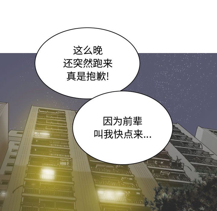 换“友”派对第2话