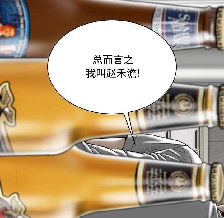 換“友”派對第2話