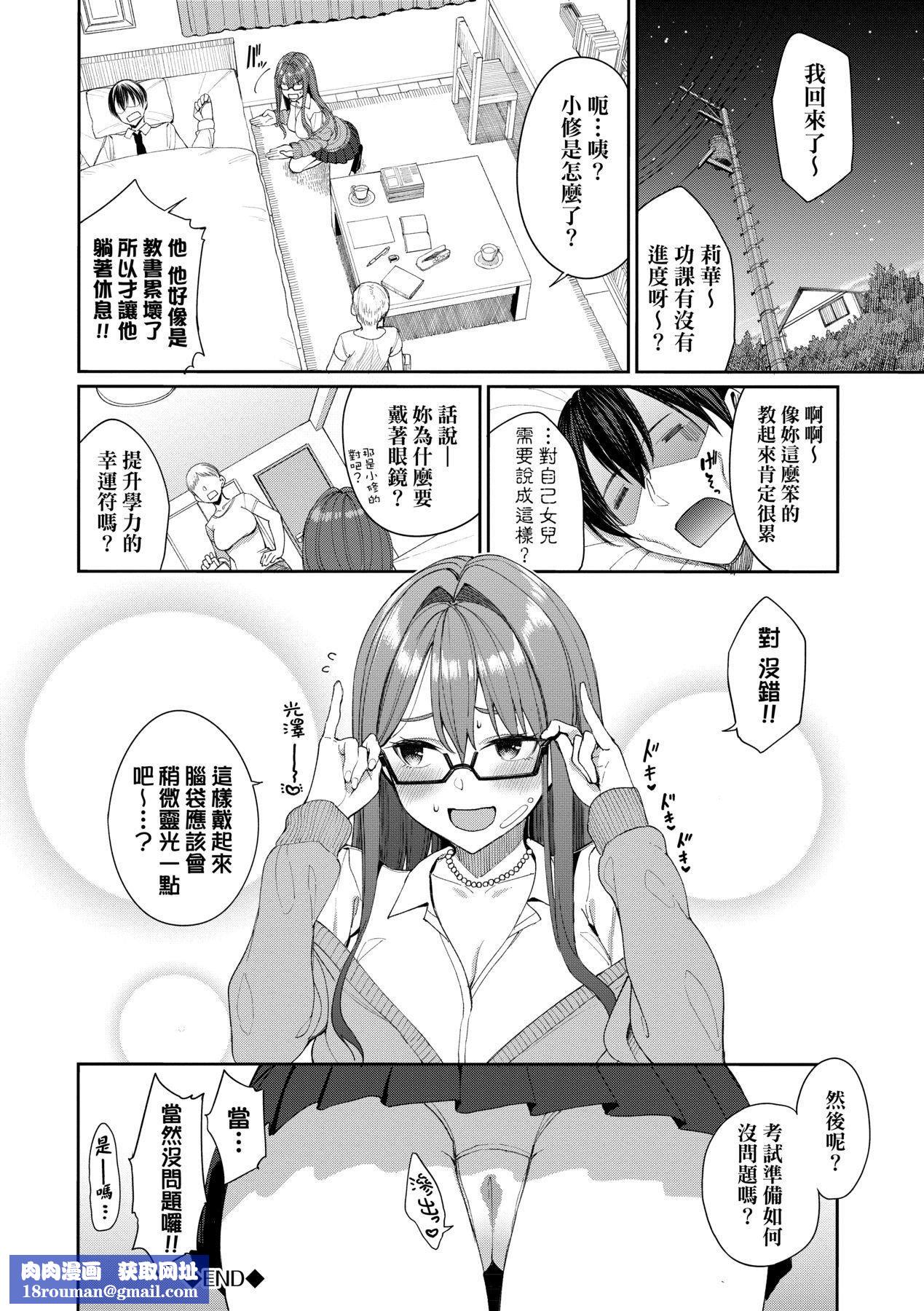 [朝峰テル]うえがお好き人傢就爱骑上位[无修正][朝峰テル]うえがお好き人傢就爱骑上位[无修正]