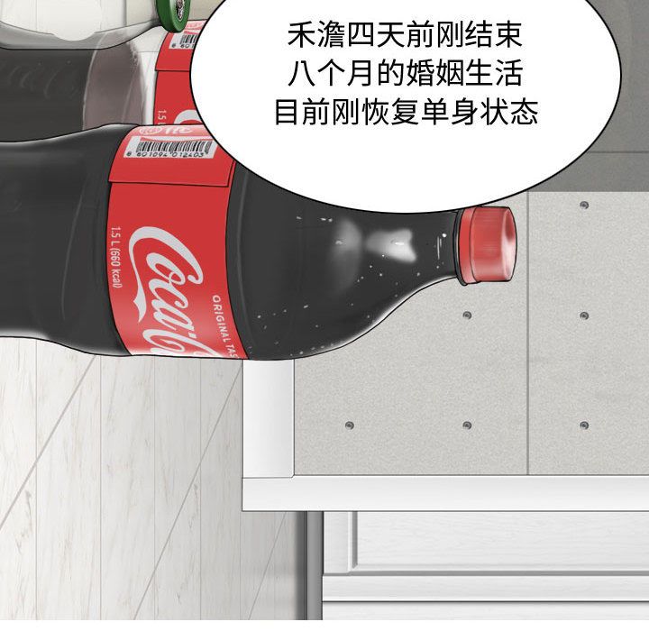 换“友”派对第2话