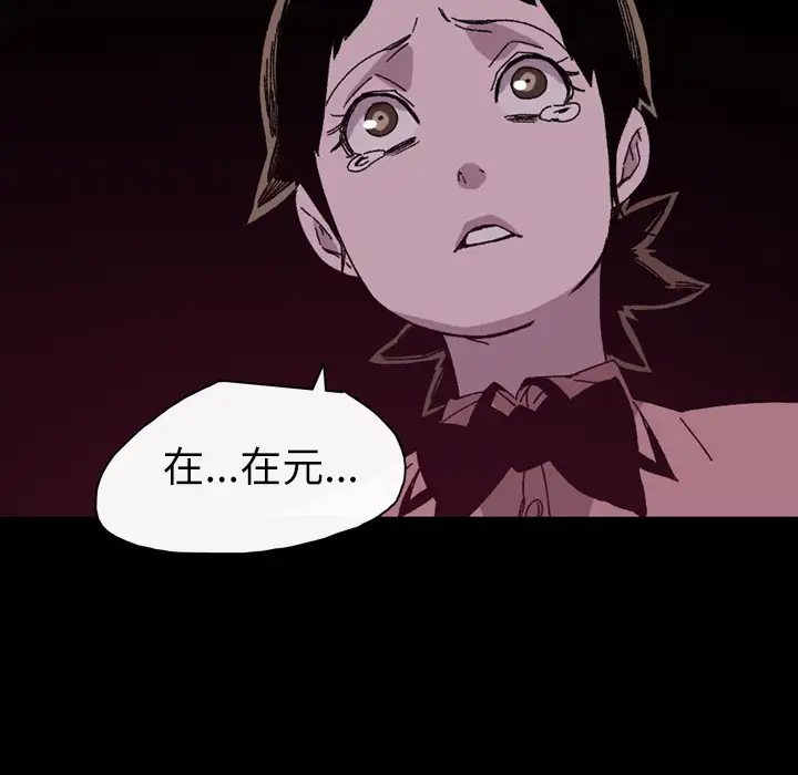 大声说爱我第25话