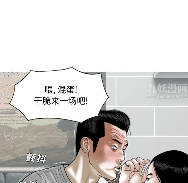 換“友”派對第2話