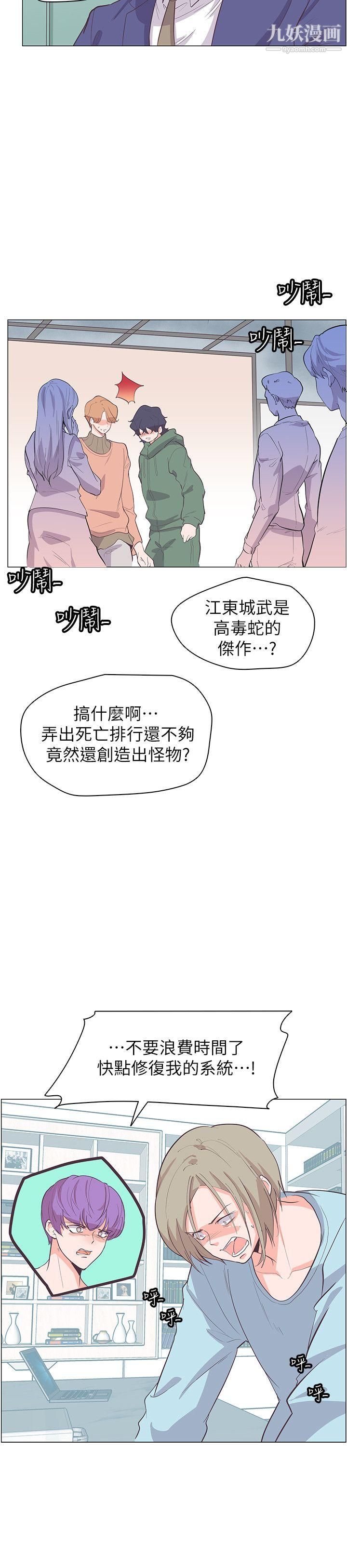 追杀金城武第63话