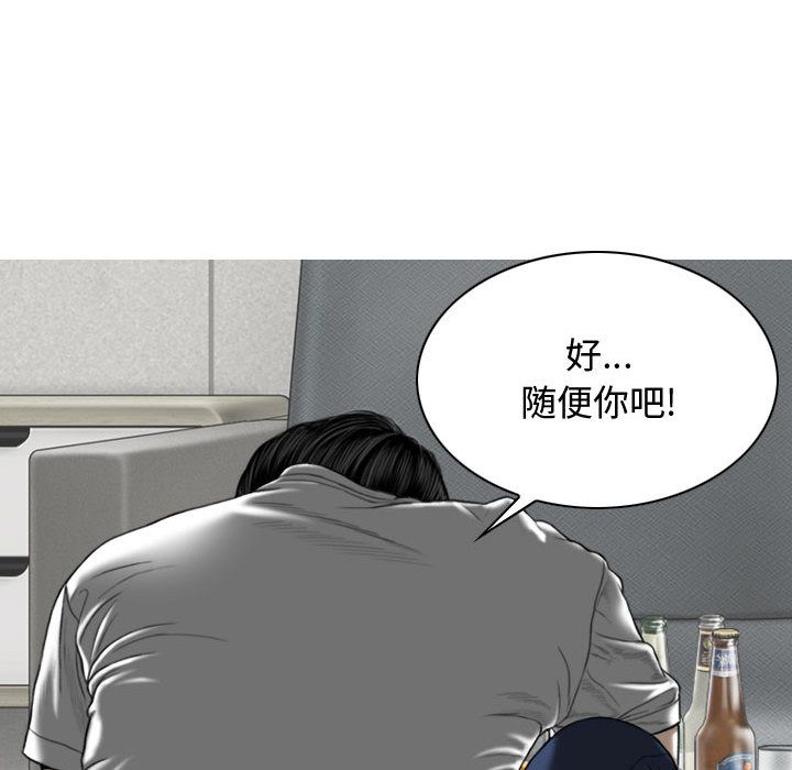 换“友”派对第2话