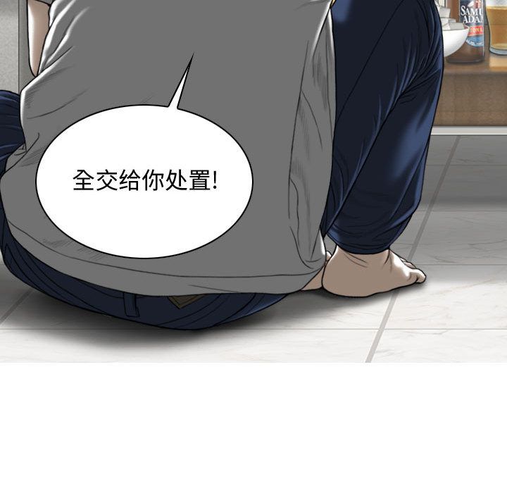 换“友”派对第2话