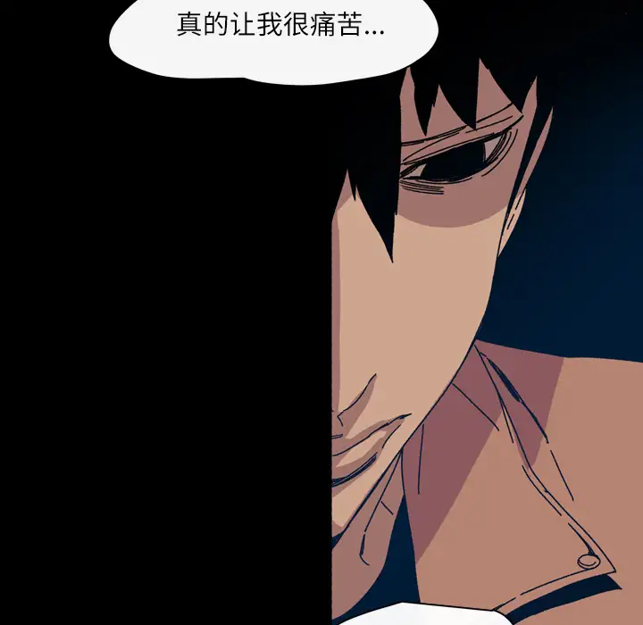 大声说爱我第26话