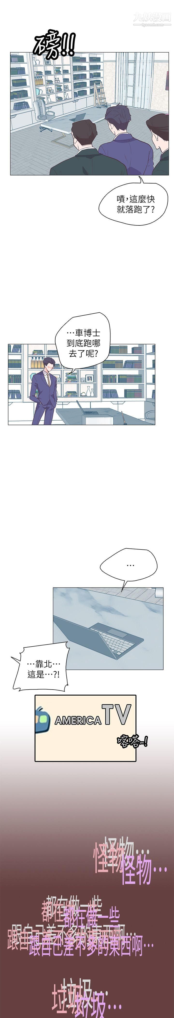 追殺金城武第64話