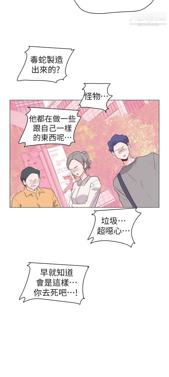 追杀金城武第64话