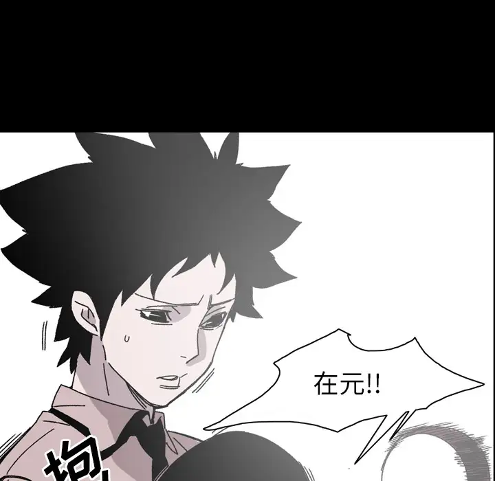 大声说爱我第26话