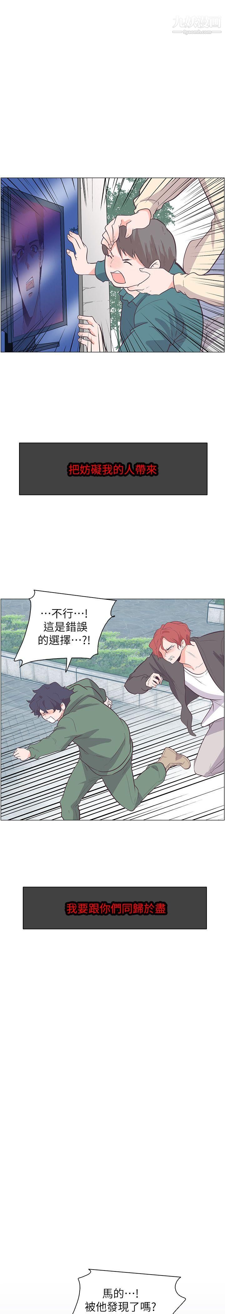 追杀金城武第64话