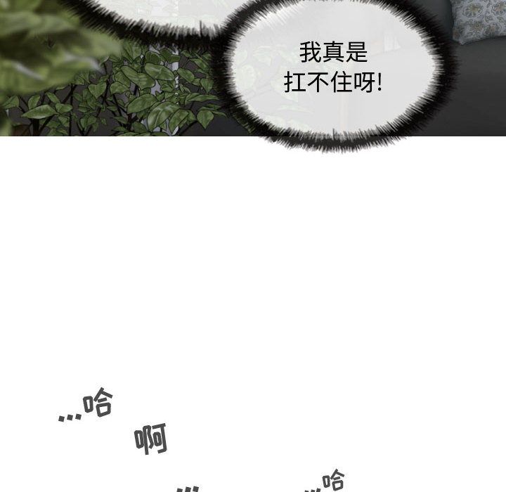 换“友”派对第2话