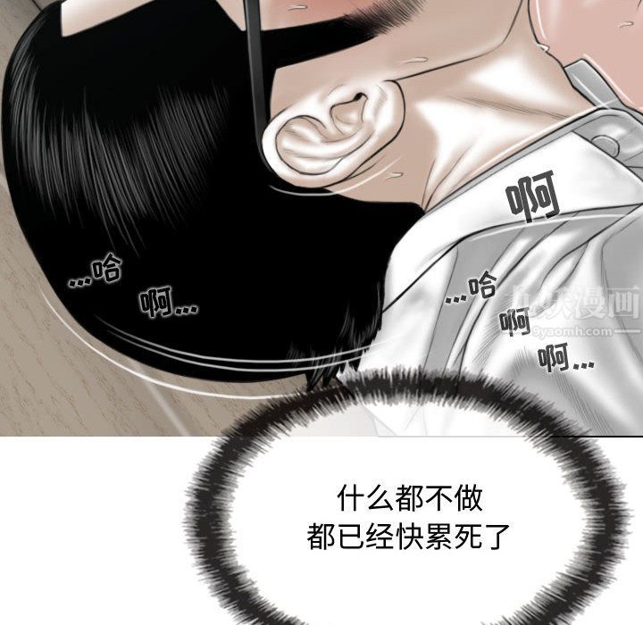 換“友”派對第2話