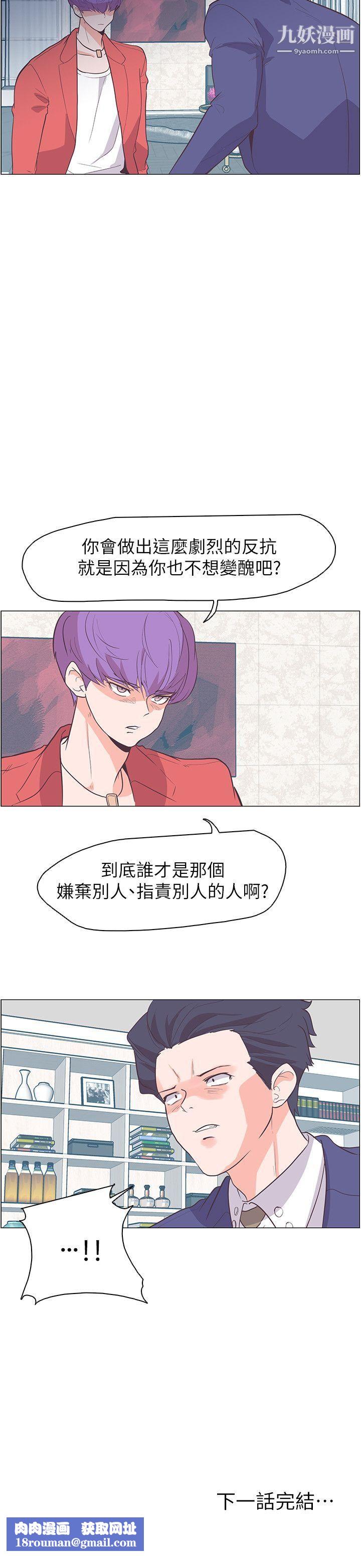 追杀金城武第64话