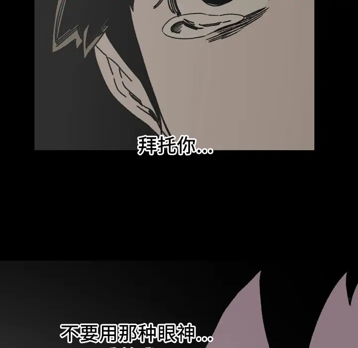 大声说爱我第26话