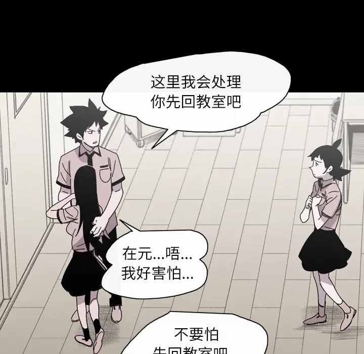 大声说爱我第26话