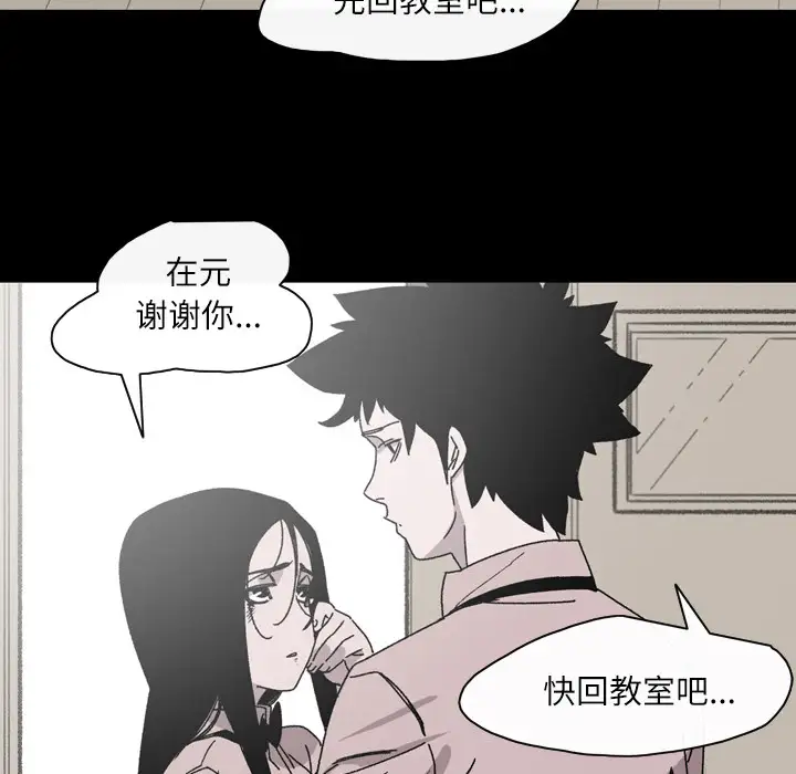 大声说爱我第26话