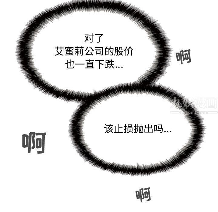 换“友”派对第2话