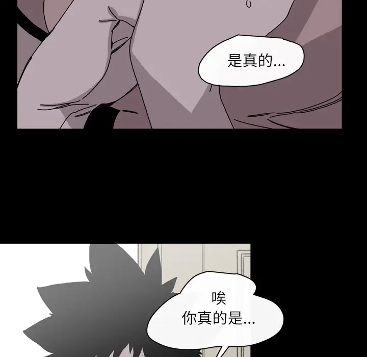 大声说爱我第26话