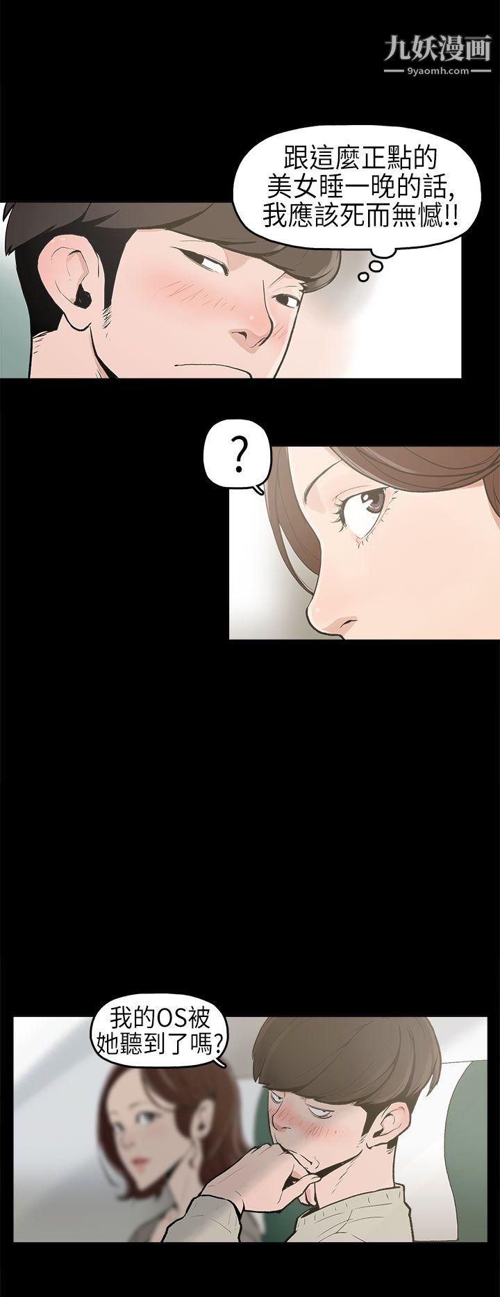 崔強性氣與朴銀慧第1話