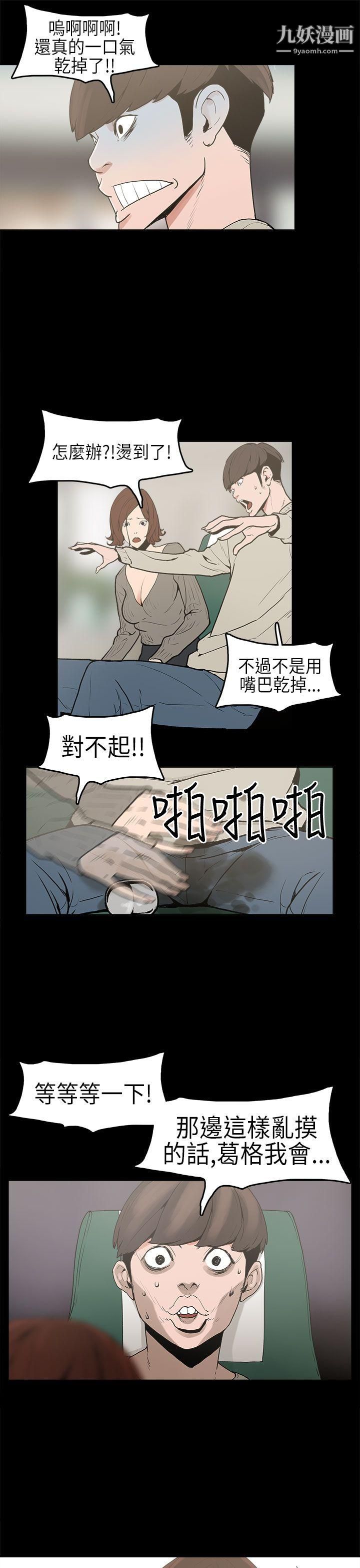 崔强性气与朴银慧第1话