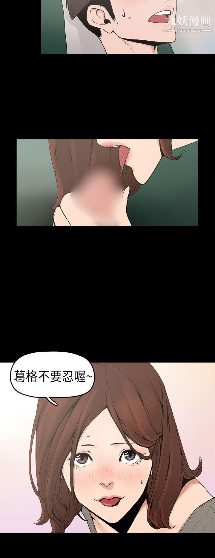 崔强性气与朴银慧第1话