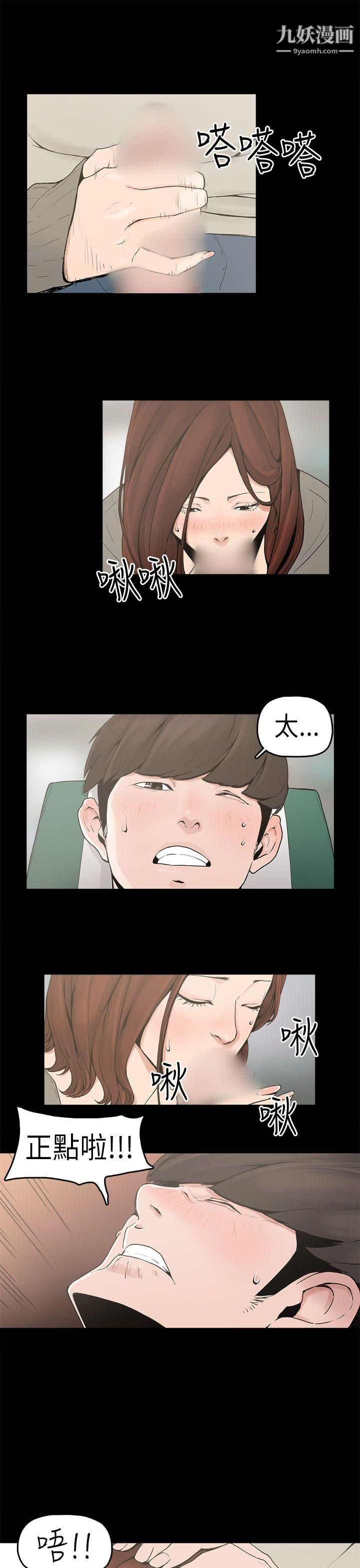 崔強性氣與朴銀慧第1話