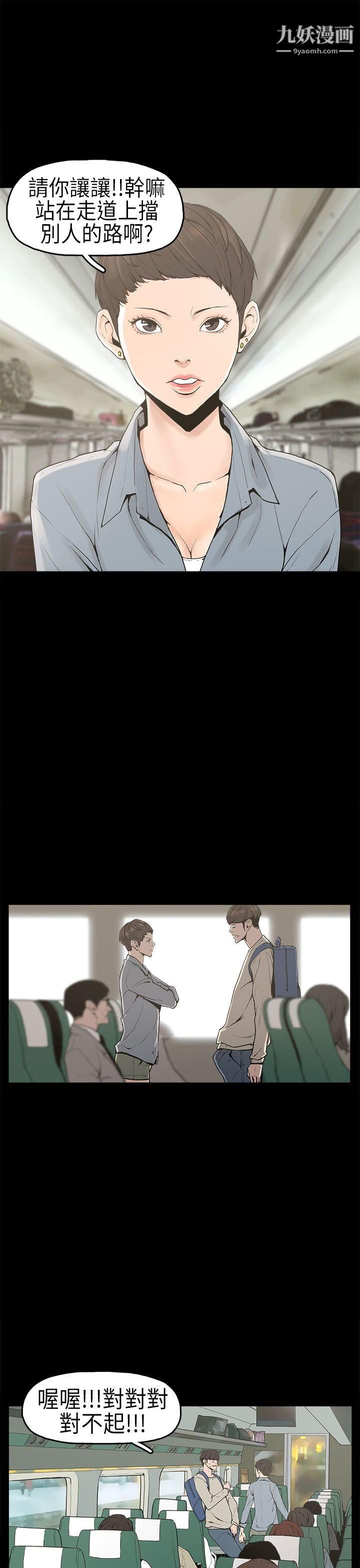 崔强性气与朴银慧第1话