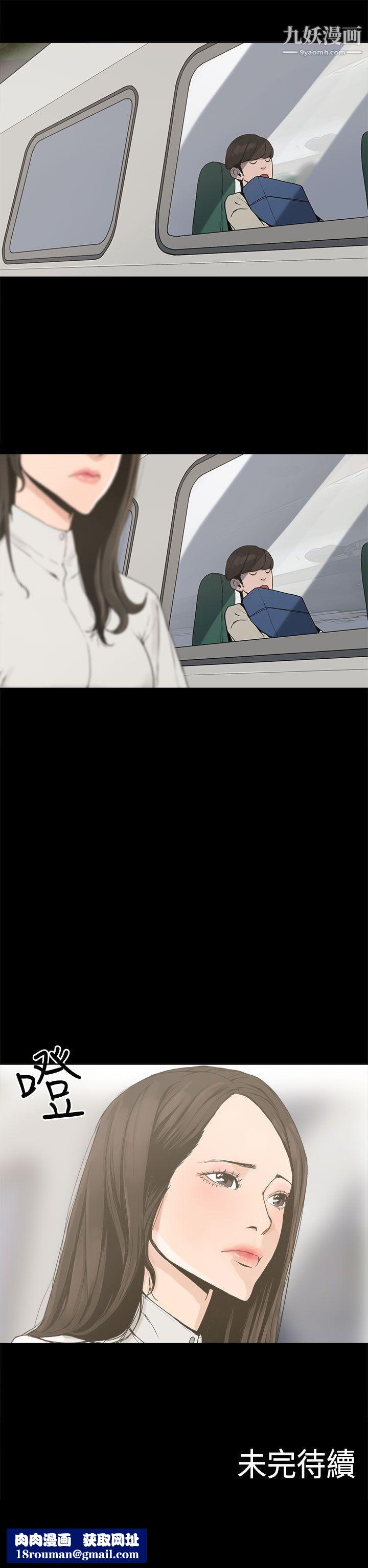 崔强性气与朴银慧第1话