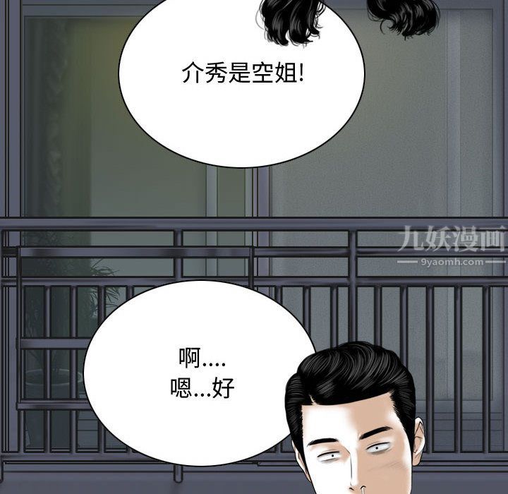 換“友”派對第2話