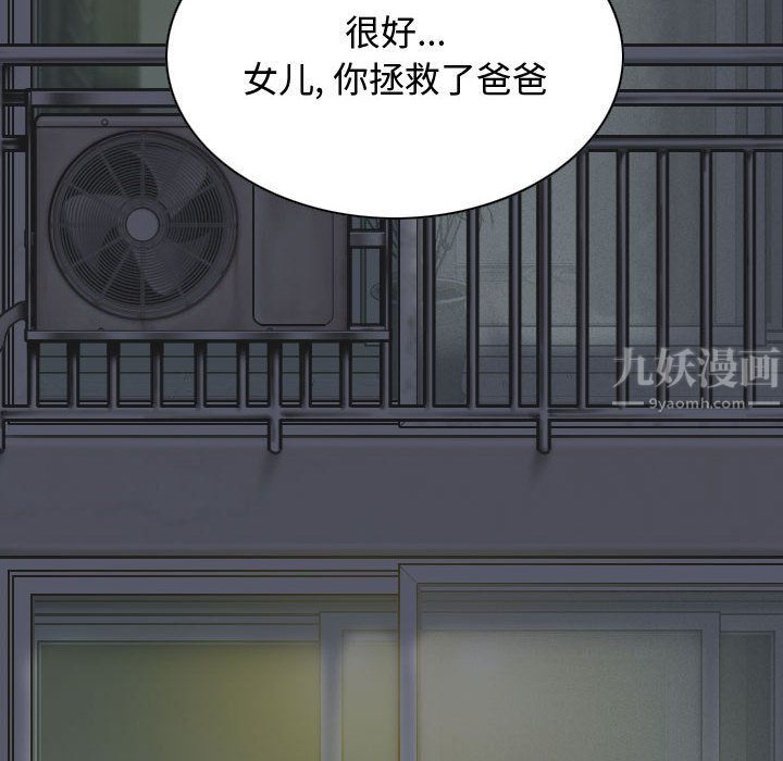 换“友”派对第2话