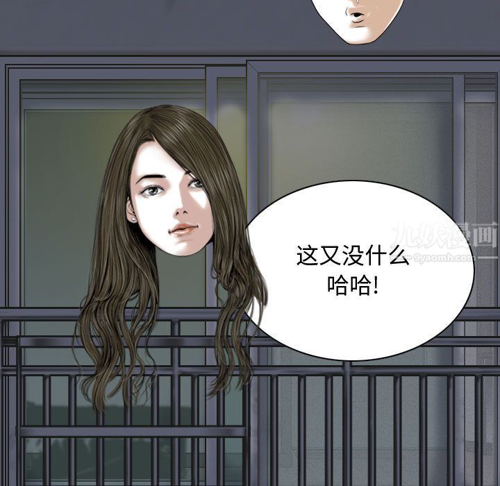 換“友”派對第2話