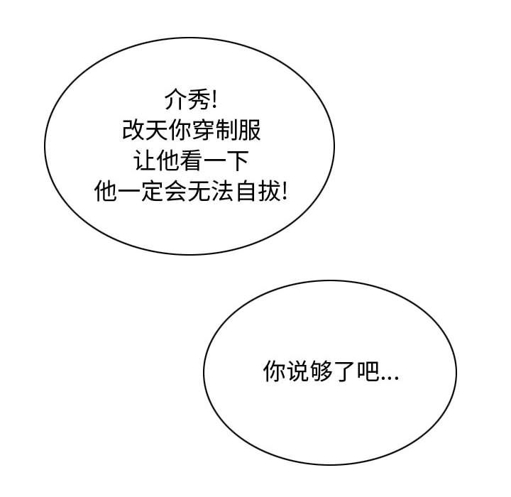 换“友”派对第2话