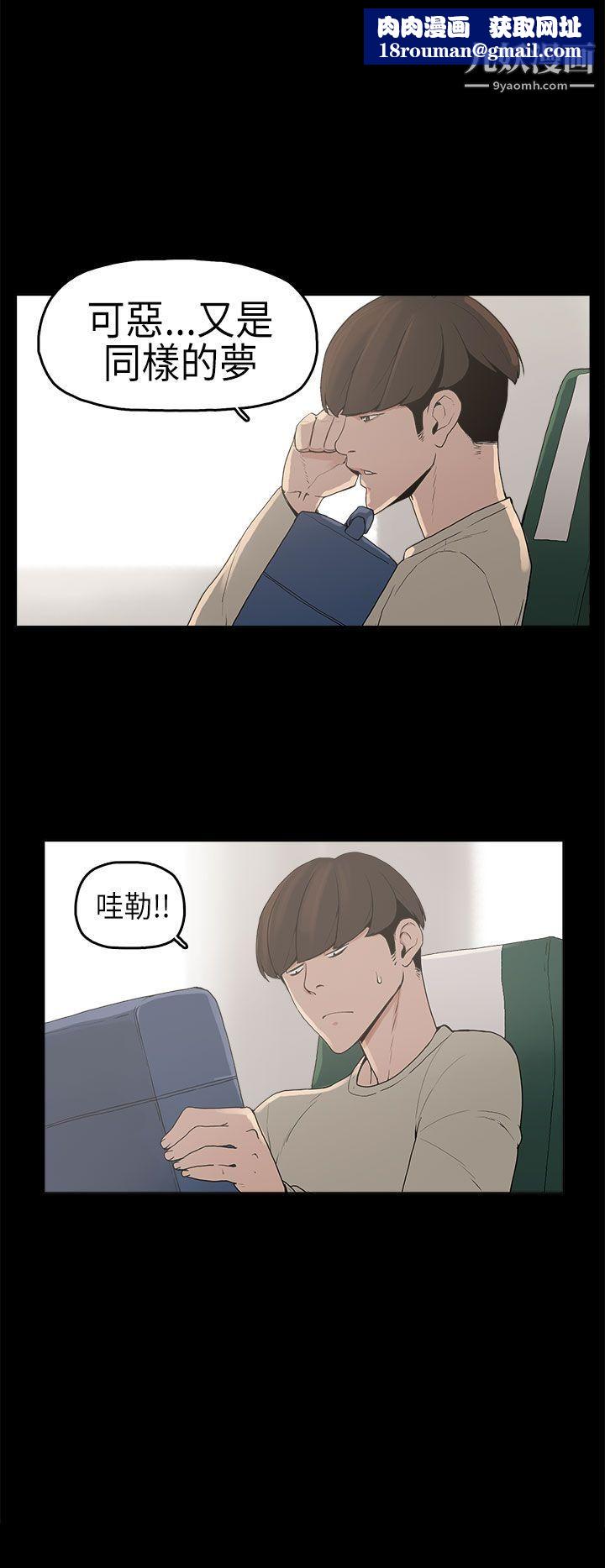 崔强性气与朴银慧第2话