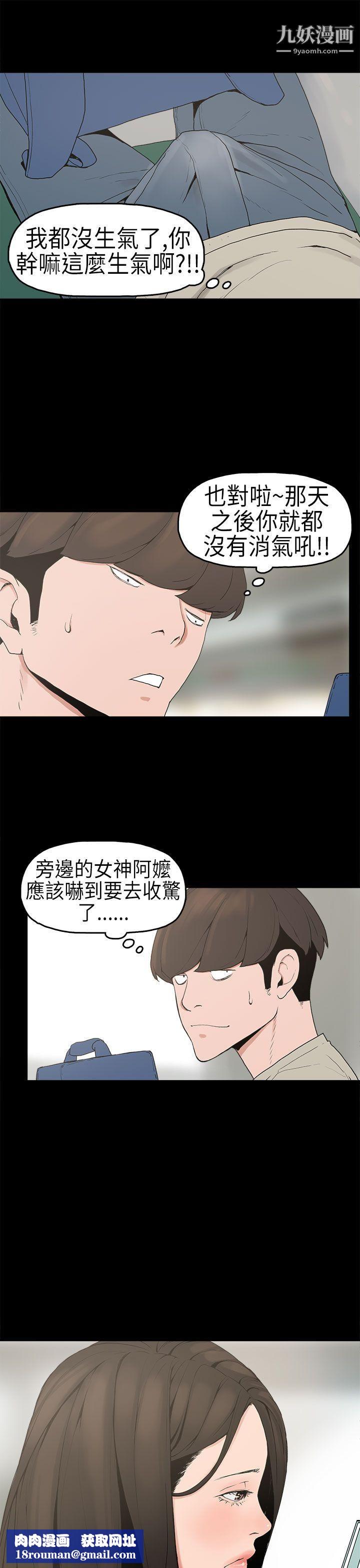 崔强性气与朴银慧第2话