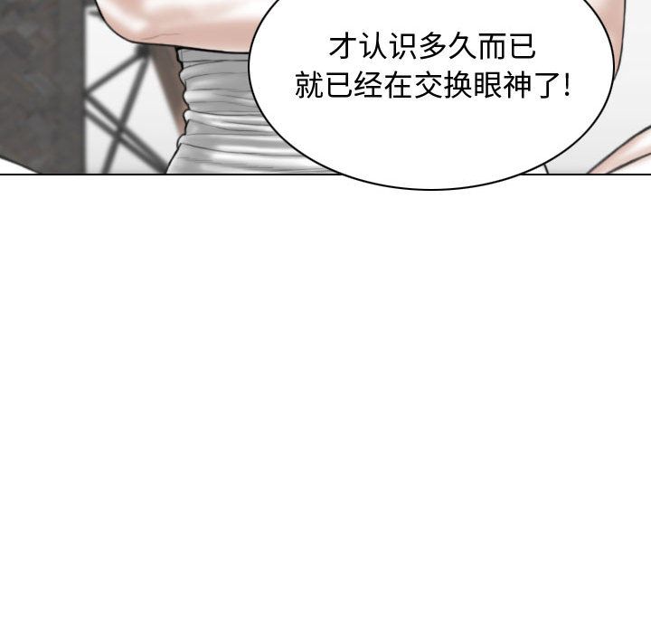 換“友”派對第2話