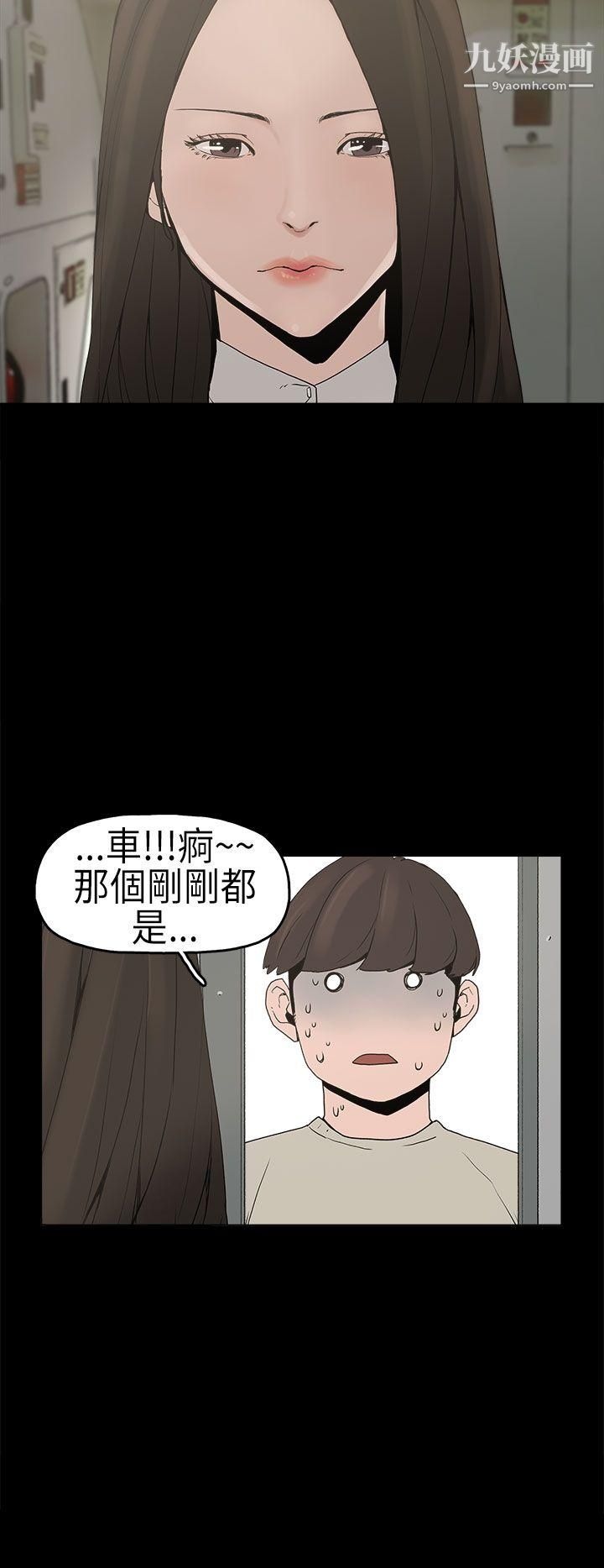 崔强性气与朴银慧第2话