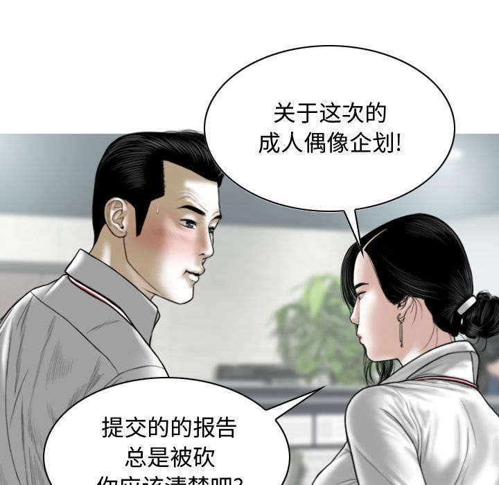 換“友”派對第2話