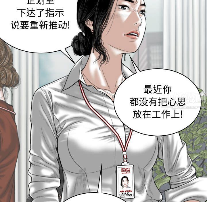 換“友”派對第2話