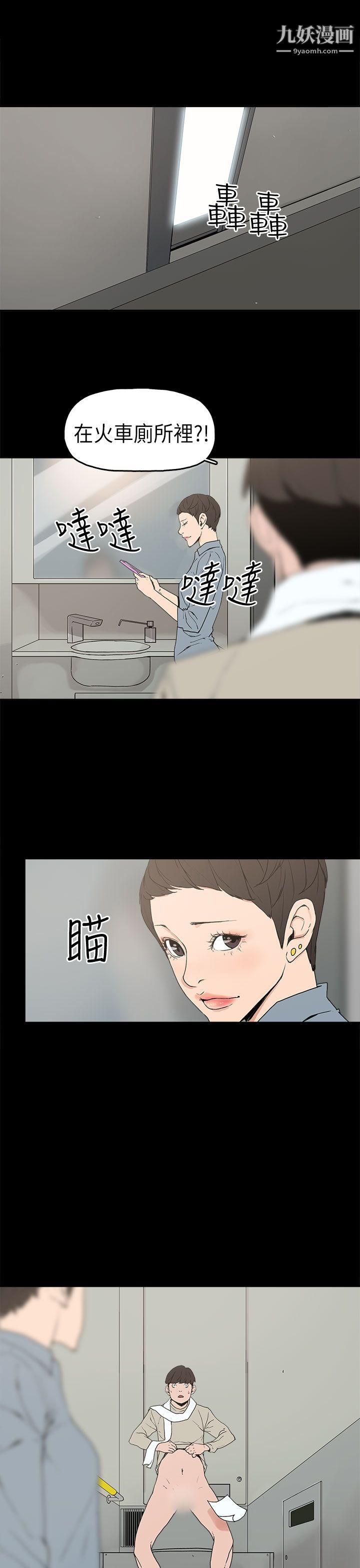 崔強性氣與朴銀慧第3話