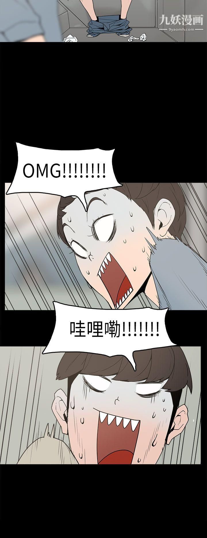 崔强性气与朴银慧第3话