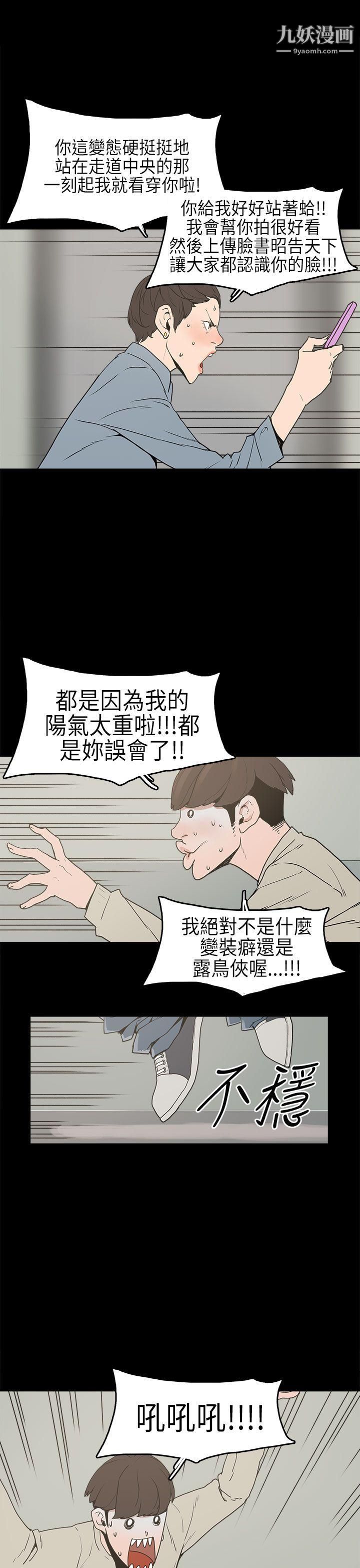 崔強性氣與朴銀慧第3話