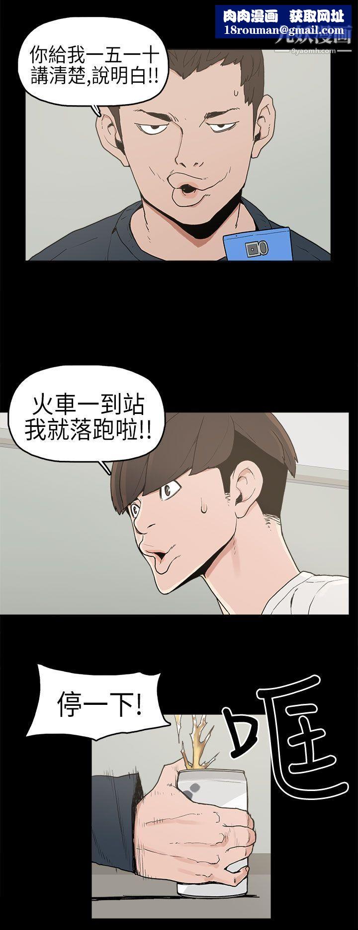 崔强性气与朴银慧第3话